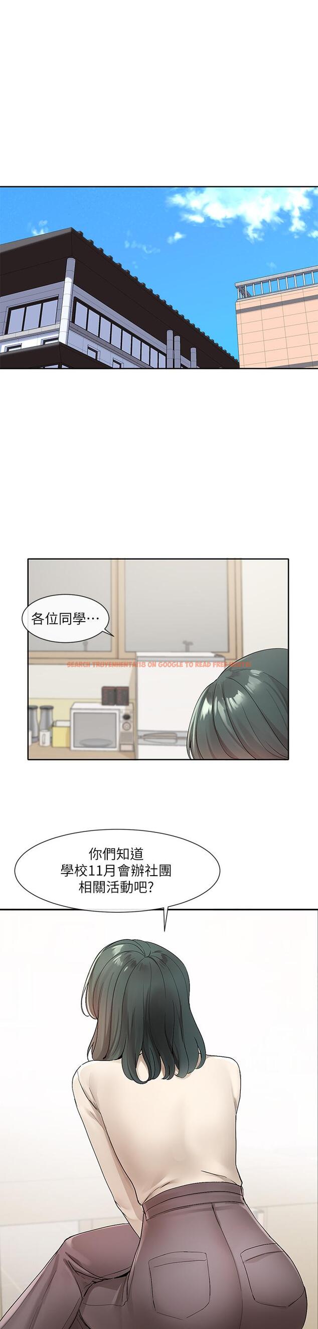查看漫画社團學姊 - 第105話-教授突如其來的提議 - www.tymanga.com中的972610图片