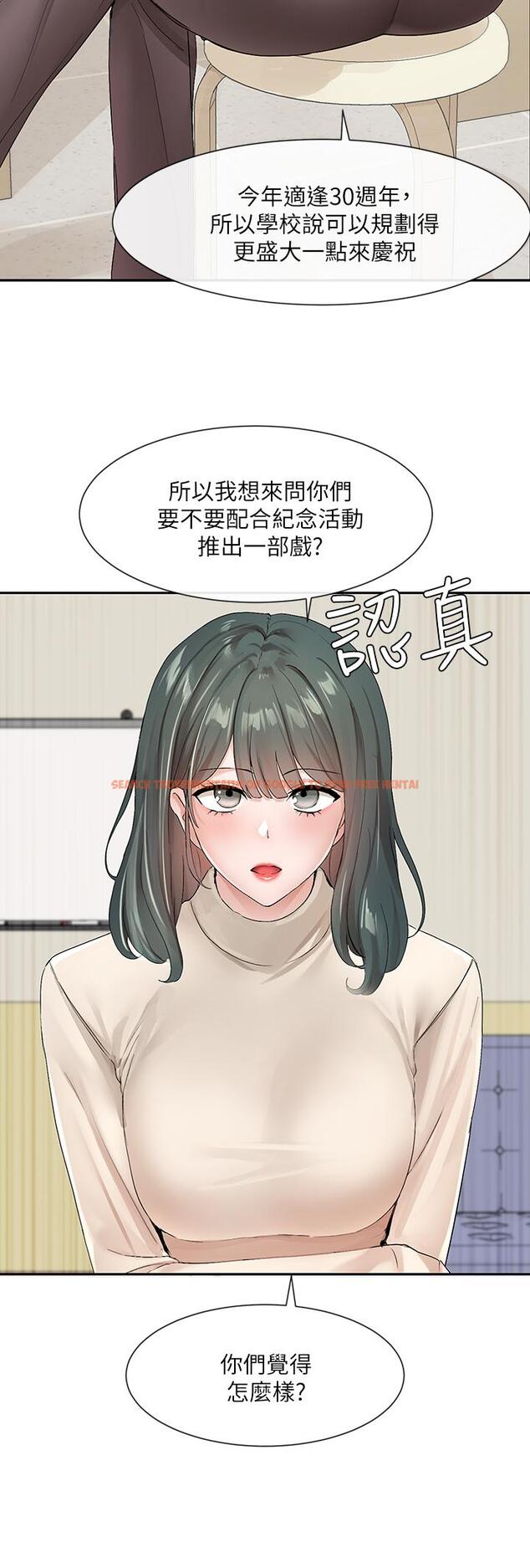 查看漫画社團學姊 - 第105話-教授突如其來的提議 - www.tymanga.com中的972611图片