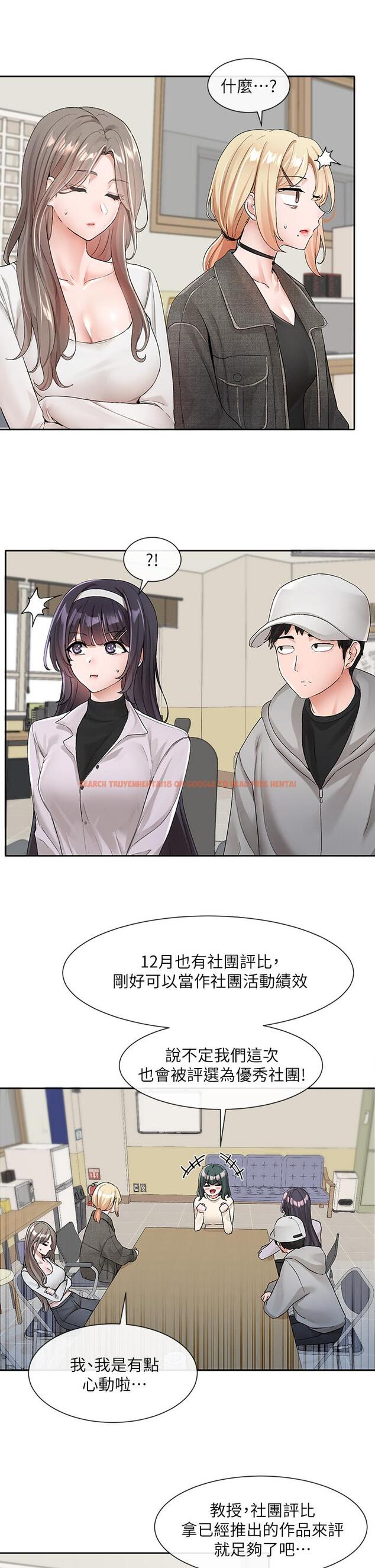 查看漫画社團學姊 - 第105話-教授突如其來的提議 - www.tymanga.com中的972612图片