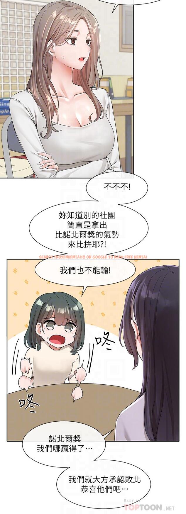 查看漫画社團學姊 - 第105話-教授突如其來的提議 - www.tymanga.com中的972613图片
