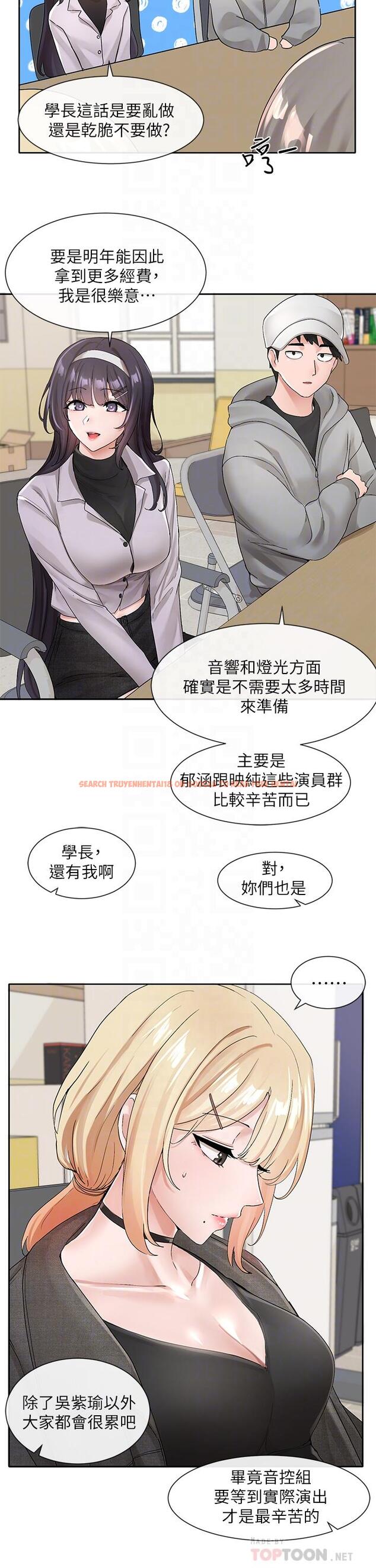 查看漫画社團學姊 - 第105話-教授突如其來的提議 - www.tymanga.com中的972615图片