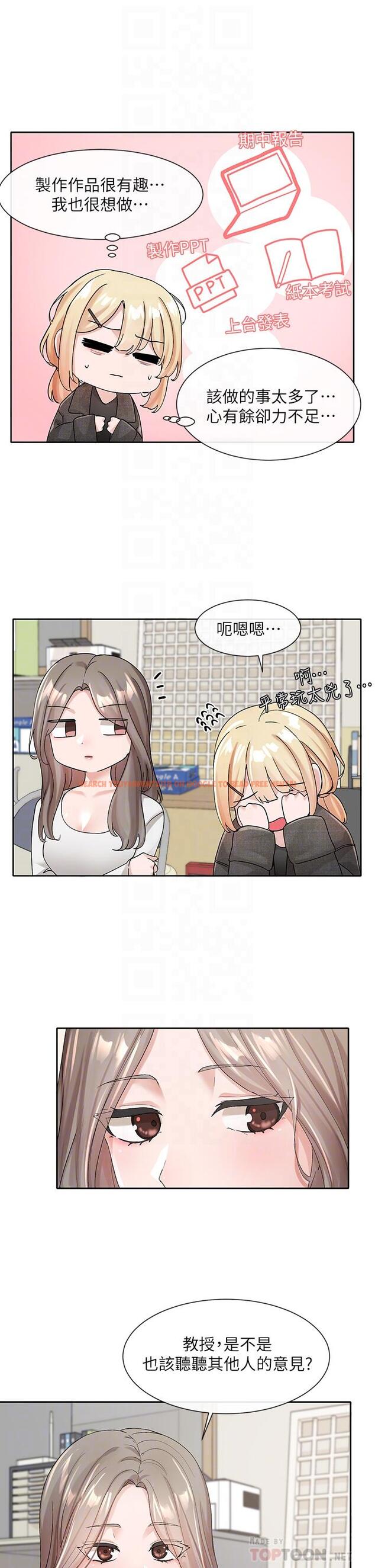 查看漫画社團學姊 - 第105話-教授突如其來的提議 - www.tymanga.com中的972617图片