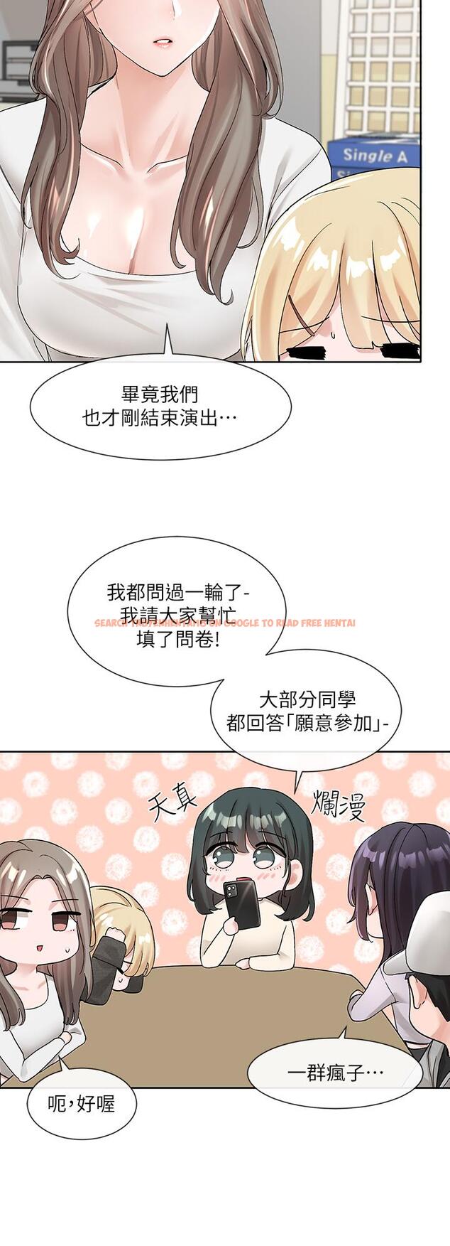 查看漫画社團學姊 - 第105話-教授突如其來的提議 - www.tymanga.com中的972618图片