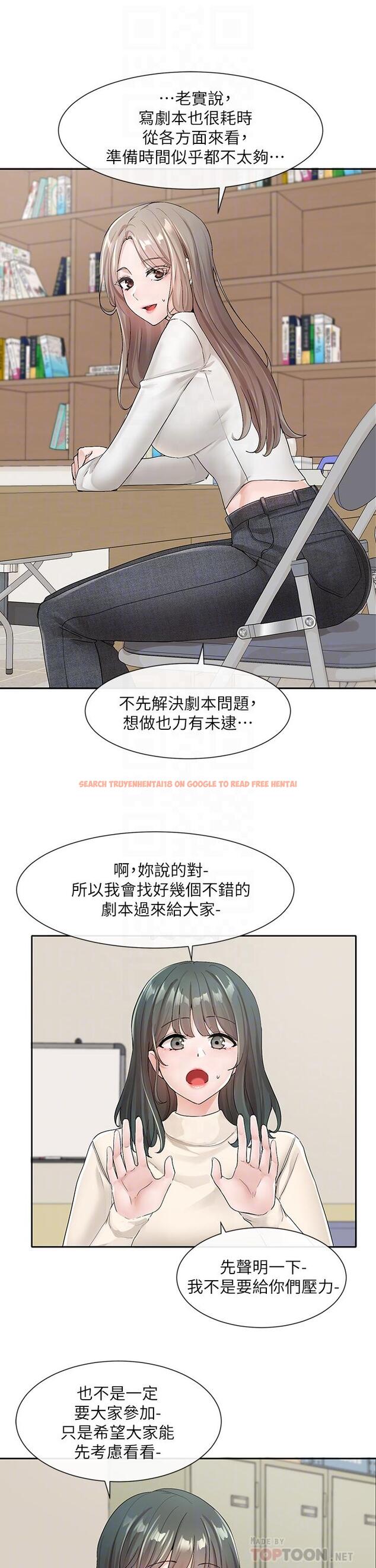 查看漫画社團學姊 - 第105話-教授突如其來的提議 - www.tymanga.com中的972619图片