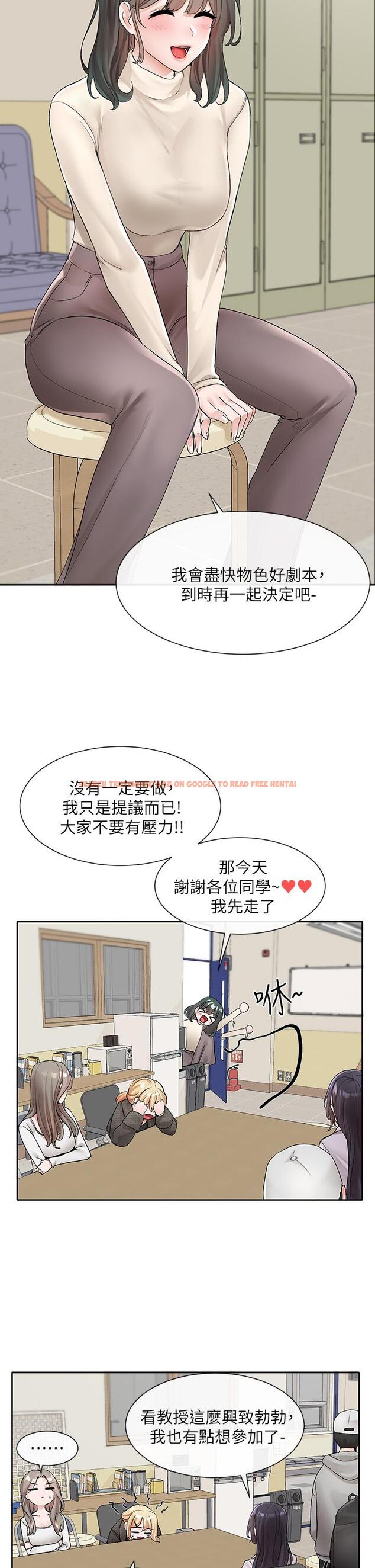 查看漫画社團學姊 - 第105話-教授突如其來的提議 - www.tymanga.com中的972620图片