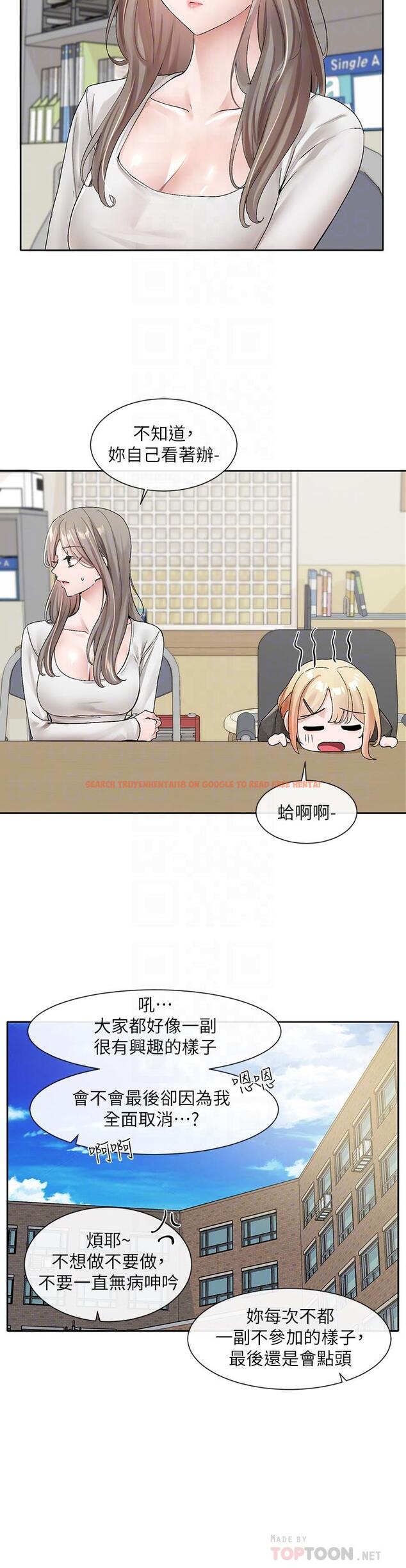 查看漫画社團學姊 - 第105話-教授突如其來的提議 - www.tymanga.com中的972623图片