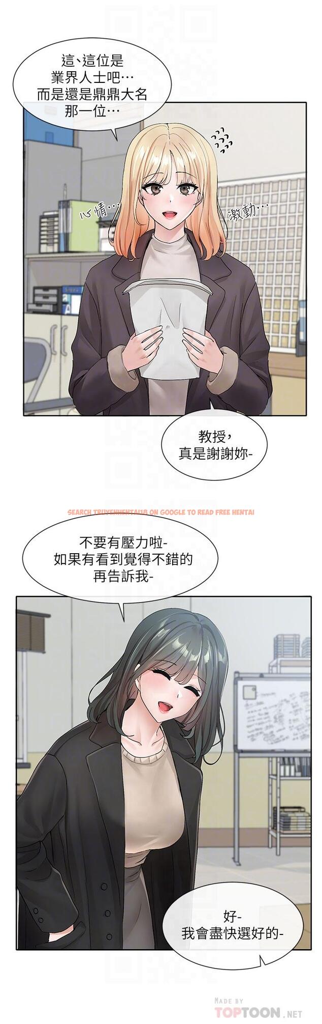 查看漫画社團學姊 - 第105話-教授突如其來的提議 - www.tymanga.com中的972625图片