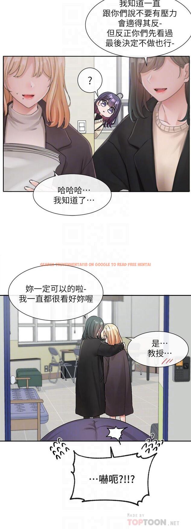 查看漫画社團學姊 - 第105話-教授突如其來的提議 - www.tymanga.com中的972627图片