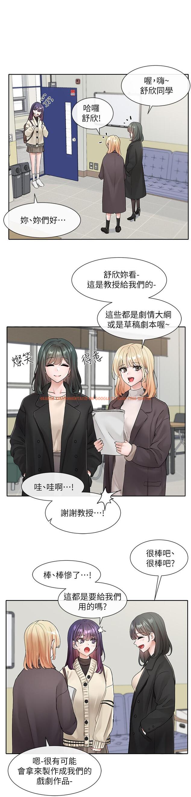 查看漫画社團學姊 - 第105話-教授突如其來的提議 - www.tymanga.com中的972628图片