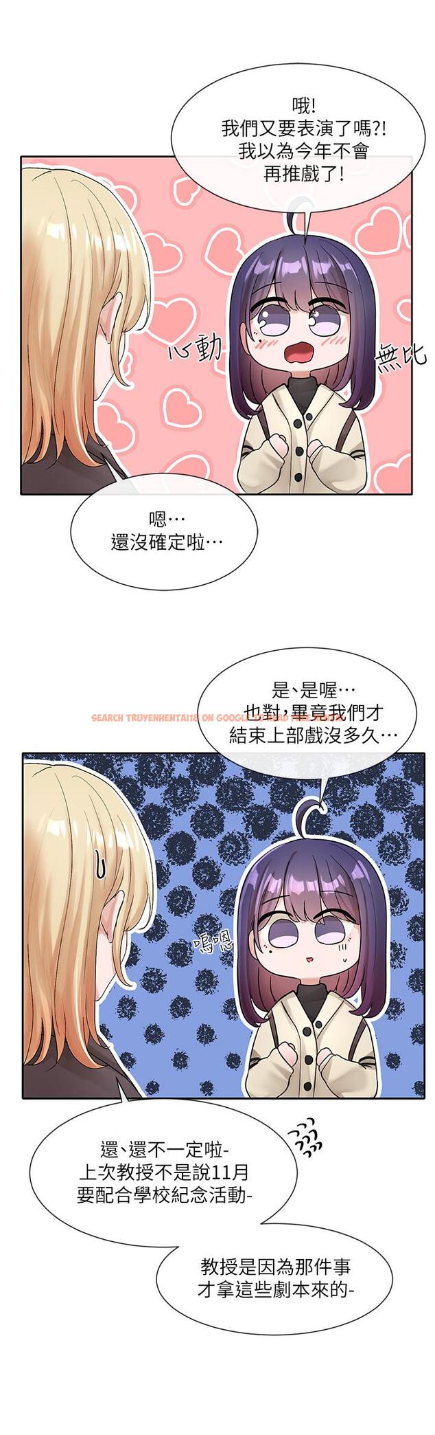 查看漫画社團學姊 - 第105話-教授突如其來的提議 - www.tymanga.com中的972629图片