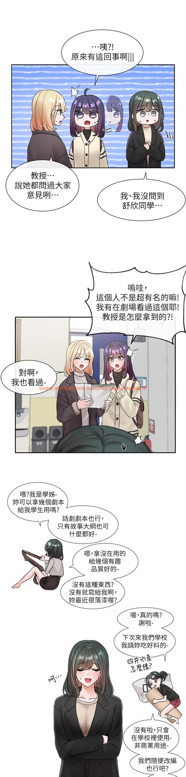 查看漫画社團學姊 - 第105話-教授突如其來的提議 - www.tymanga.com中的972630图片