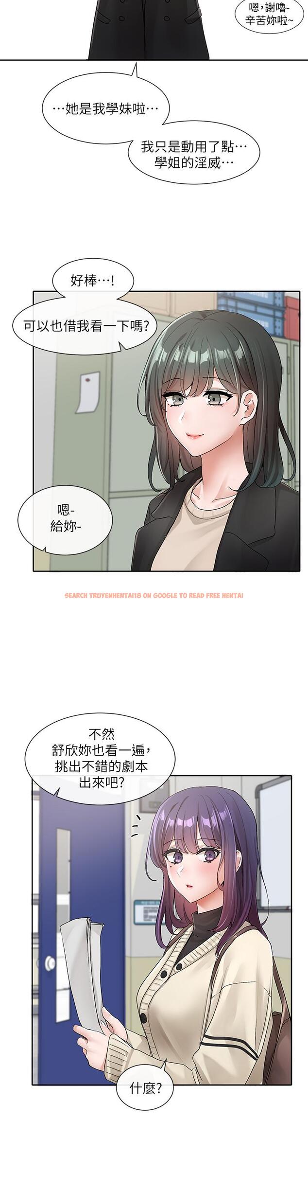 查看漫画社團學姊 - 第105話-教授突如其來的提議 - www.tymanga.com中的972631图片