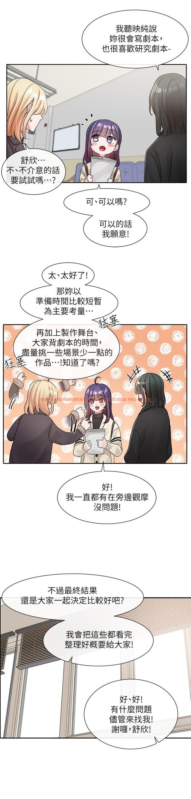 查看漫画社團學姊 - 第105話-教授突如其來的提議 - www.tymanga.com中的972632图片