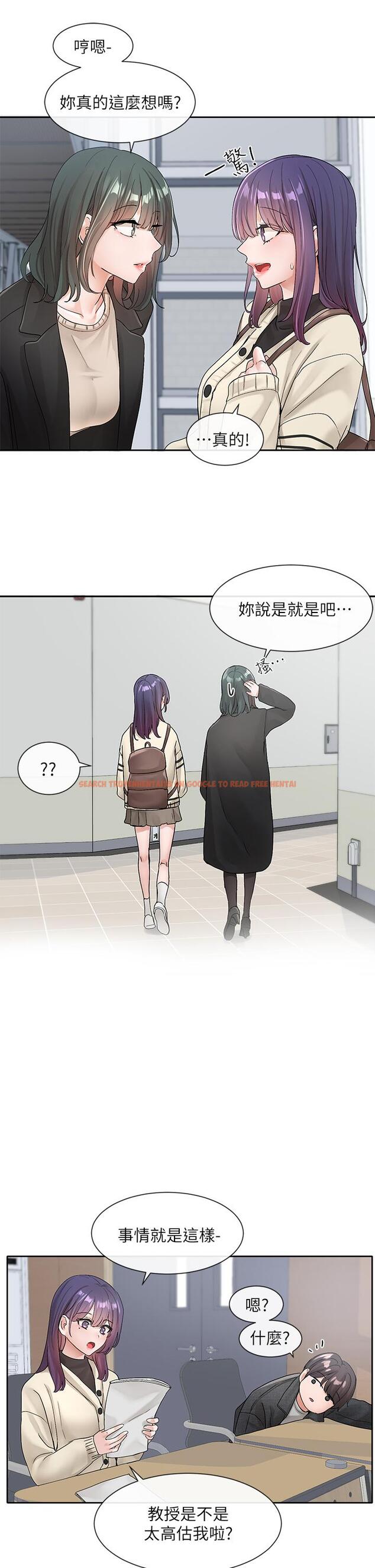 查看漫画社團學姊 - 第105話-教授突如其來的提議 - www.tymanga.com中的972638图片