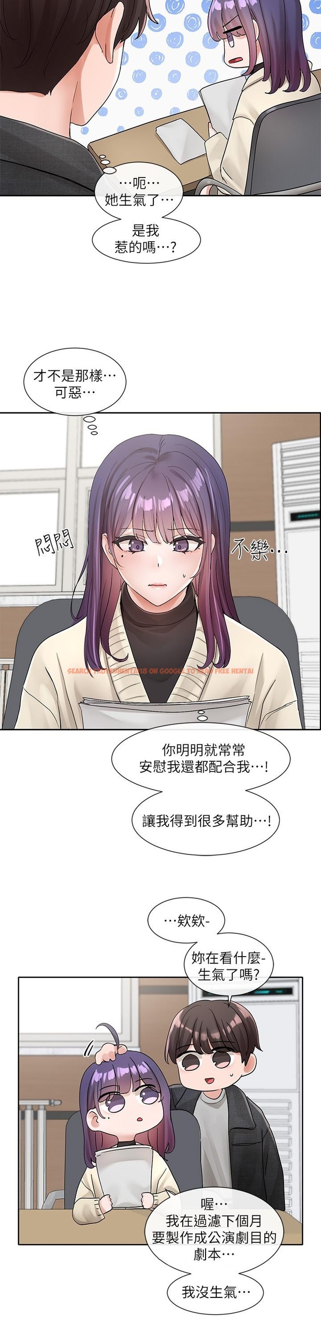 查看漫画社團學姊 - 第105話-教授突如其來的提議 - www.tymanga.com中的972641图片