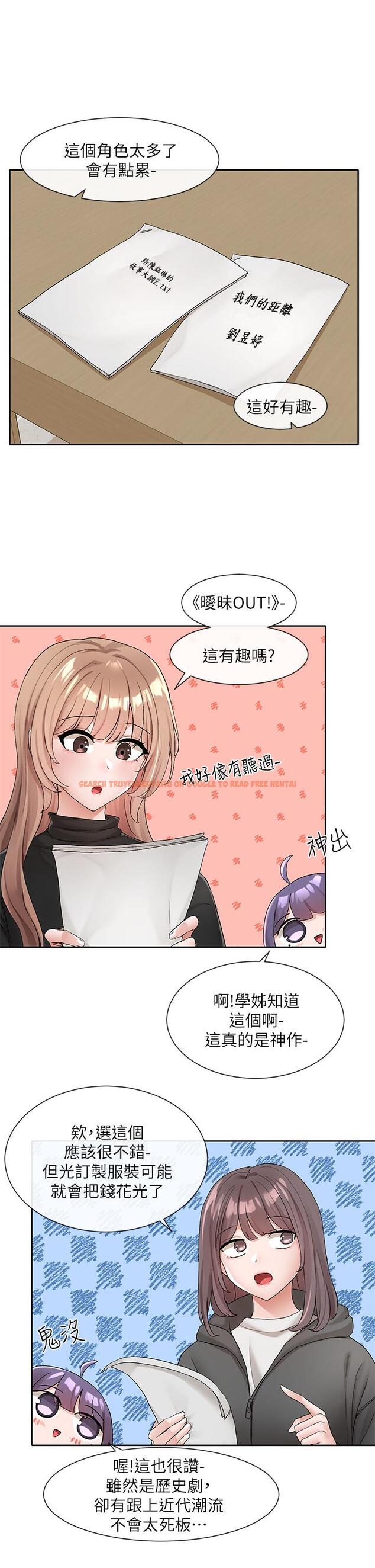 查看漫画社團學姊 - 第106話-想找你約個 - www.tymanga.com中的972643图片