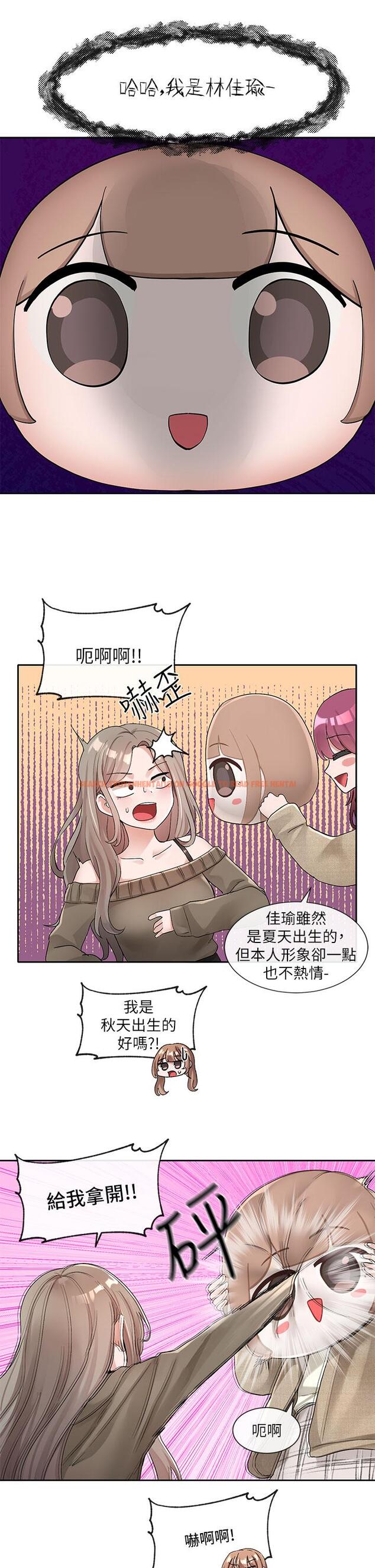 查看漫画社團學姊 - 第106話-想找你約個 - www.tymanga.com中的972645图片
