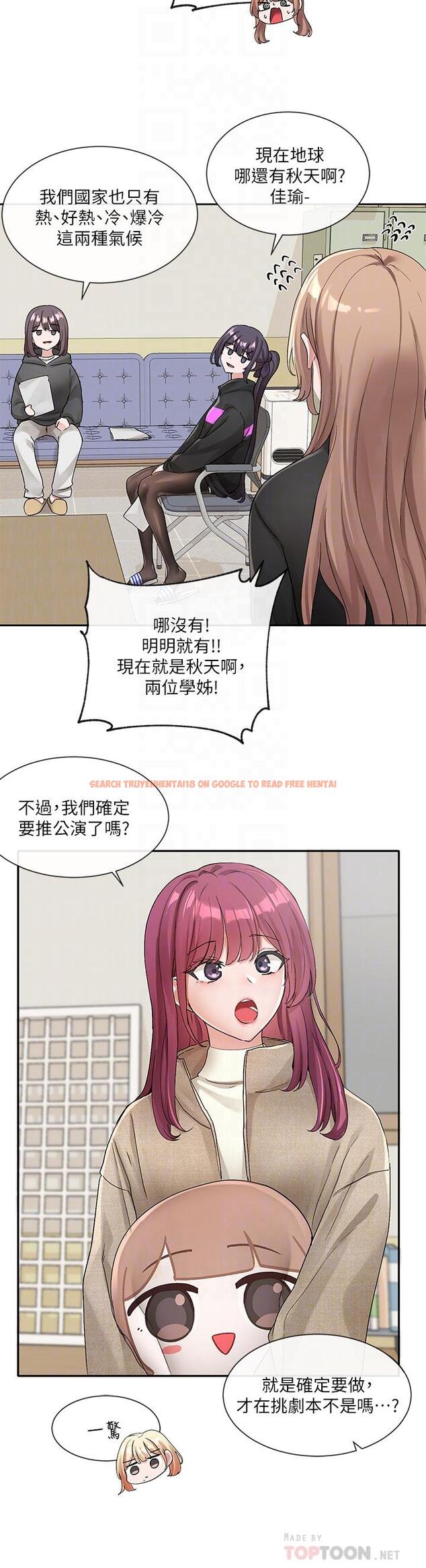 查看漫画社團學姊 - 第106話-想找你約個 - www.tymanga.com中的972646图片