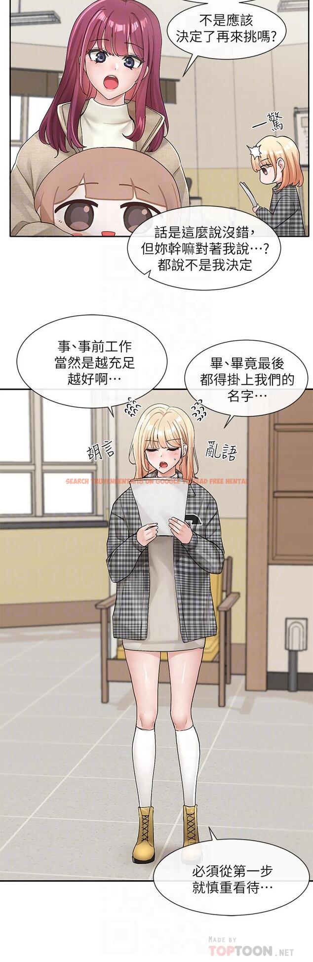 查看漫画社團學姊 - 第106話-想找你約個 - www.tymanga.com中的972648图片