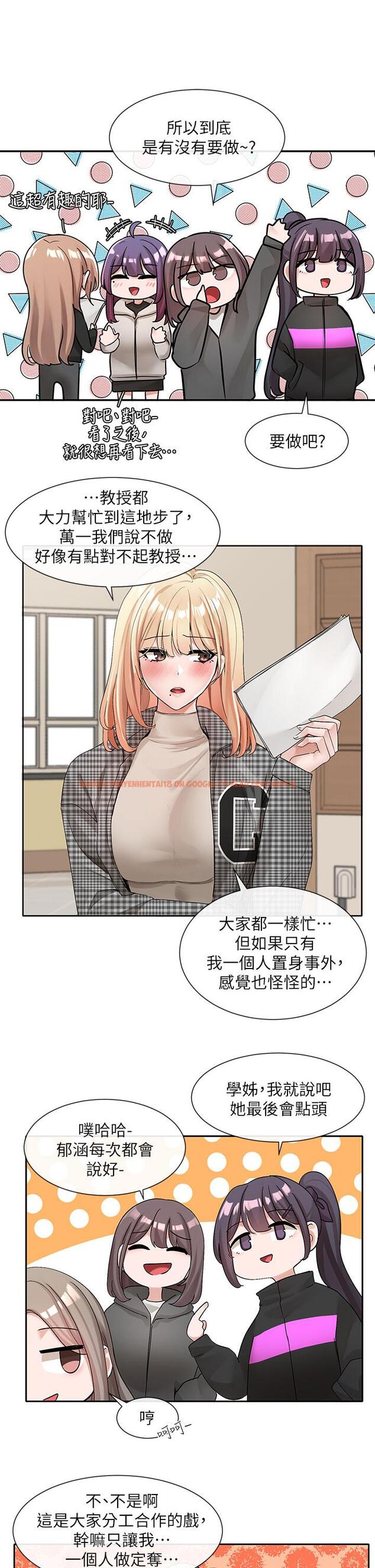 查看漫画社團學姊 - 第106話-想找你約個 - www.tymanga.com中的972649图片