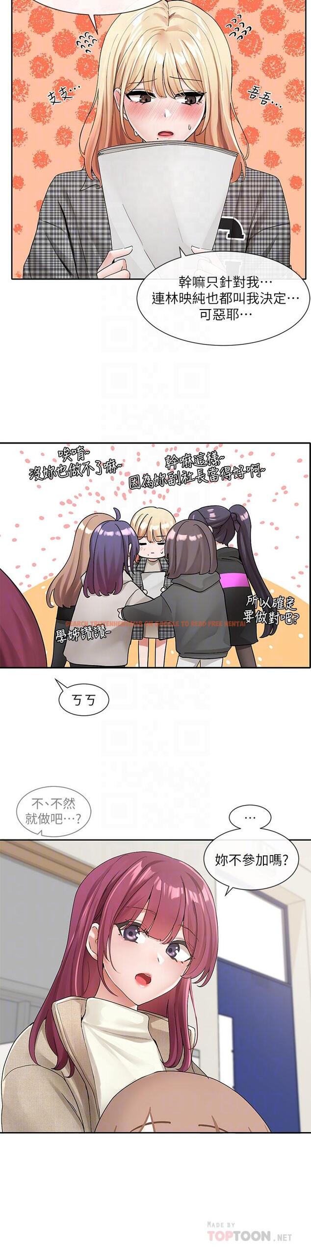 查看漫画社團學姊 - 第106話-想找你約個 - www.tymanga.com中的972650图片