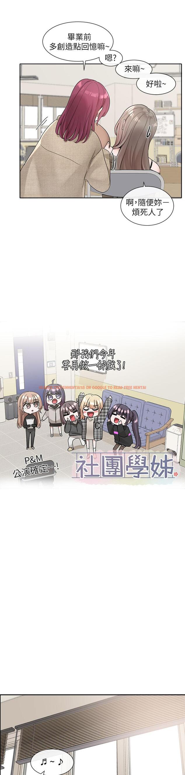 查看漫画社團學姊 - 第106話-想找你約個 - www.tymanga.com中的972653图片