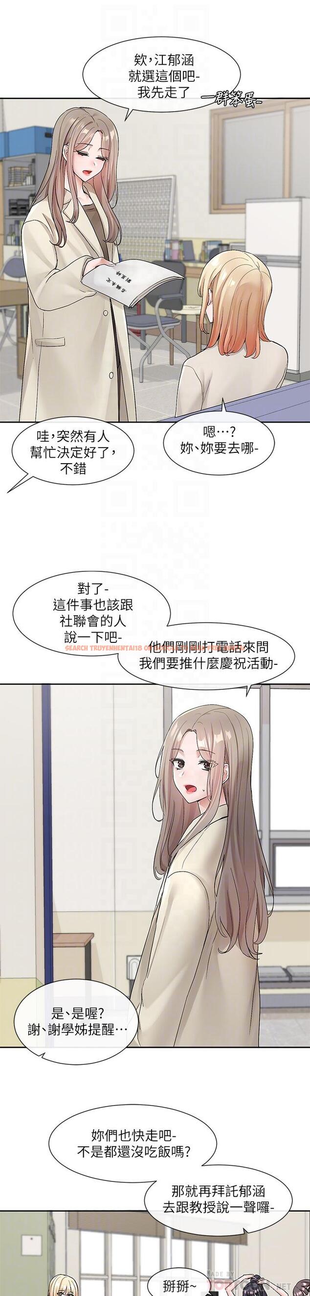 查看漫画社團學姊 - 第106話-想找你約個 - www.tymanga.com中的972658图片