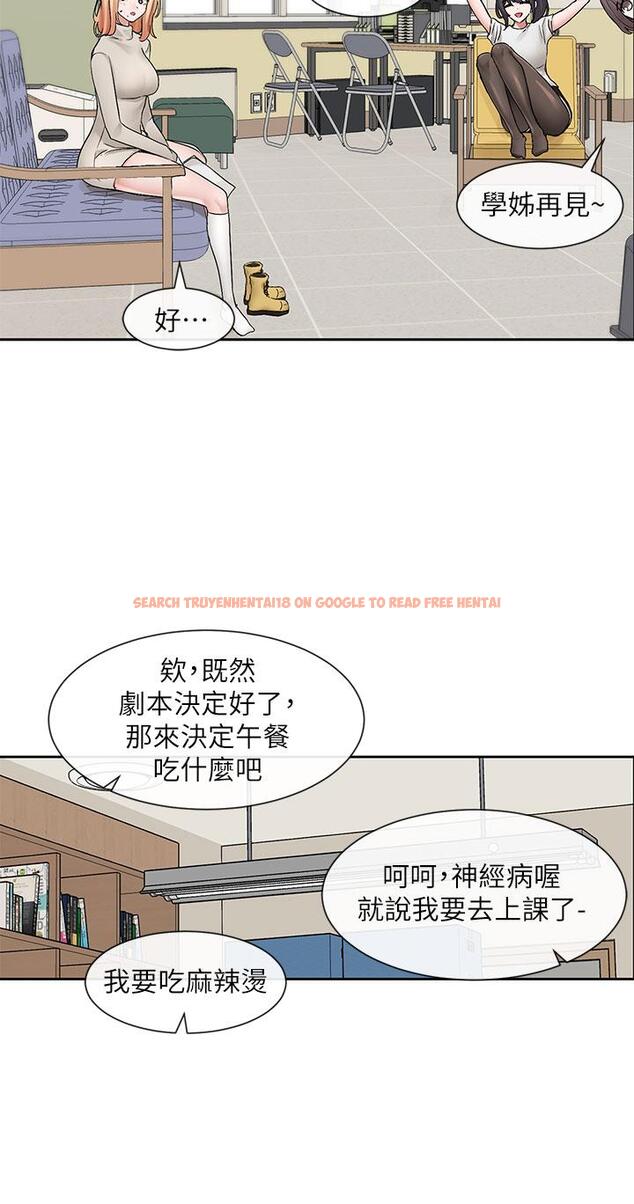 查看漫画社團學姊 - 第106話-想找你約個 - www.tymanga.com中的972659图片