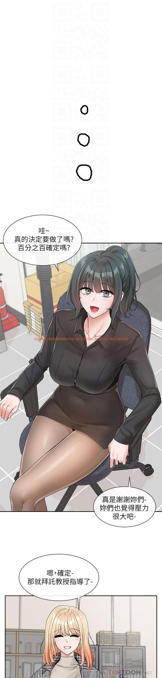 查看漫画社團學姊 - 第106話-想找你約個 - www.tymanga.com中的972660图片