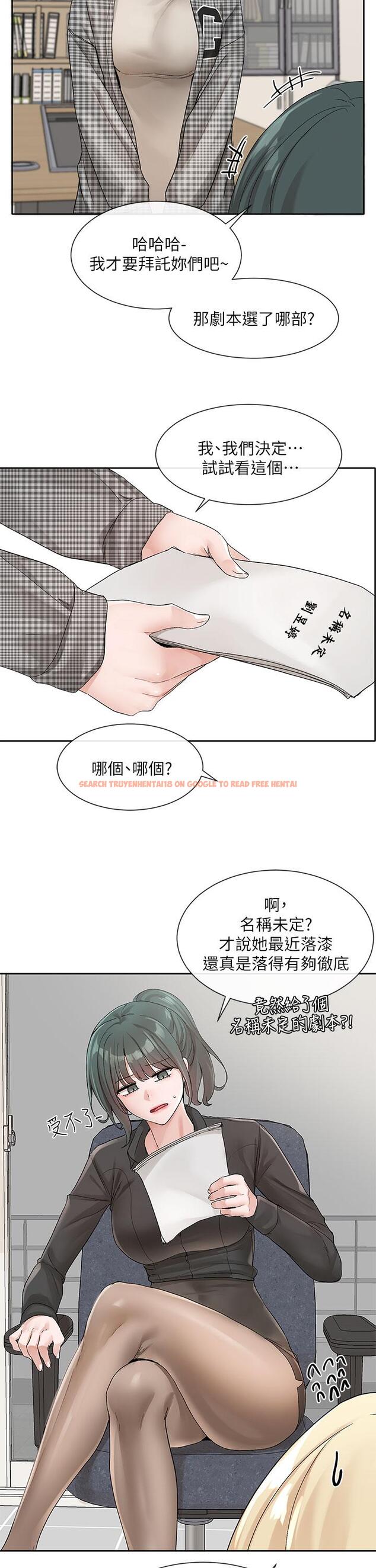 查看漫画社團學姊 - 第106話-想找你約個 - www.tymanga.com中的972661图片