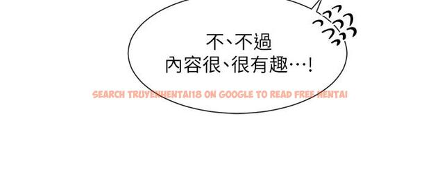 查看漫画社團學姊 - 第106話-想找你約個 - www.tymanga.com中的972662图片