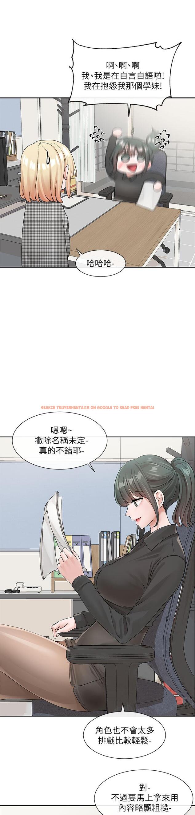 查看漫画社團學姊 - 第106話-想找你約個 - www.tymanga.com中的972663图片