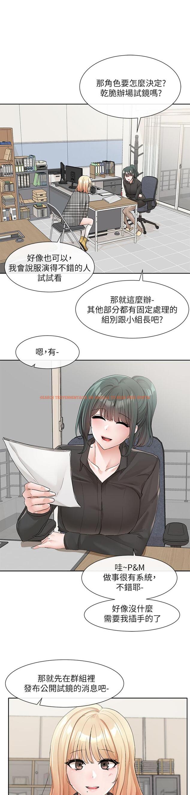 查看漫画社團學姊 - 第106話-想找你約個 - www.tymanga.com中的972665图片