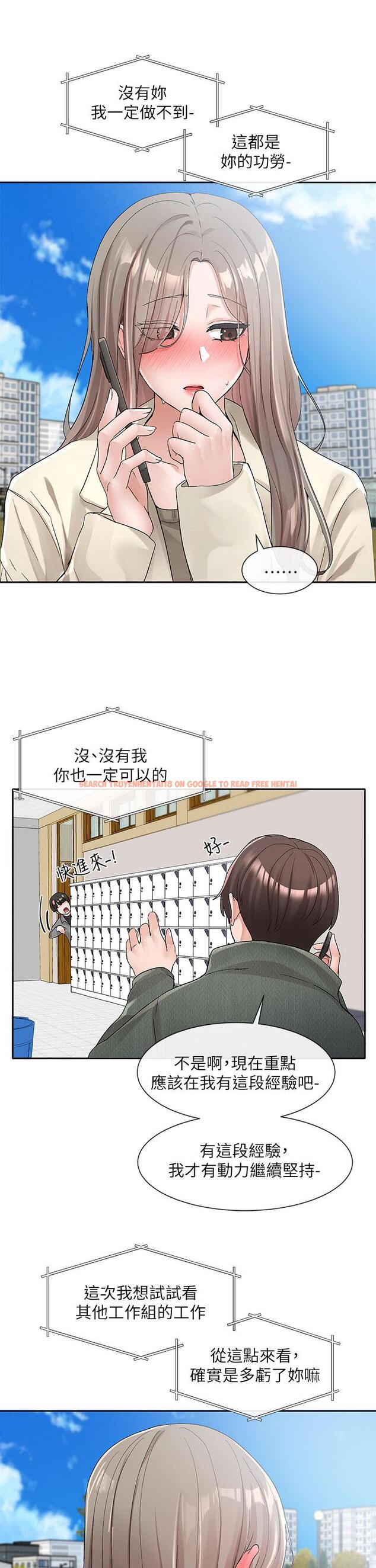 查看漫画社團學姊 - 第106話-想找你約個 - www.tymanga.com中的972672图片