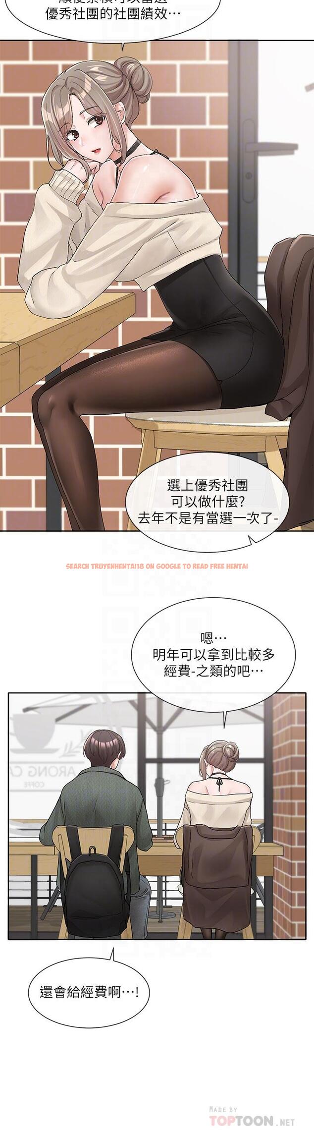查看漫画社團學姊 - 第107話-我來餵你吃蛋糕 - www.tymanga.com中的972686图片