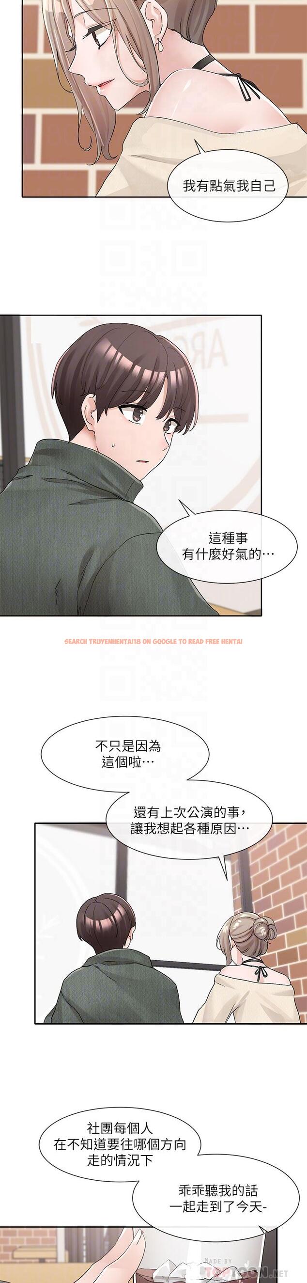 查看漫画社團學姊 - 第107話-我來餵你吃蛋糕 - www.tymanga.com中的972688图片