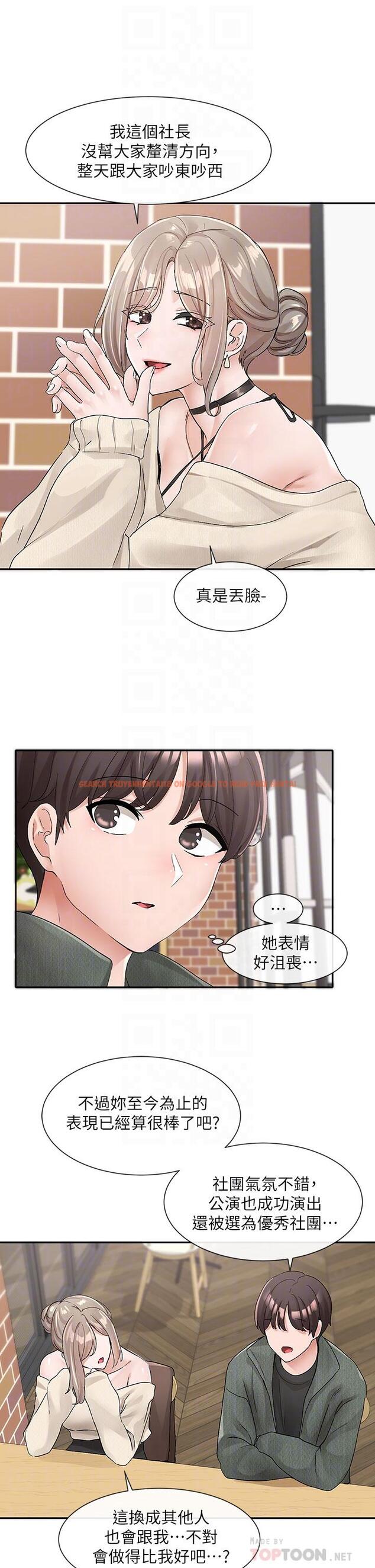 查看漫画社團學姊 - 第107話-我來餵你吃蛋糕 - www.tymanga.com中的972690图片