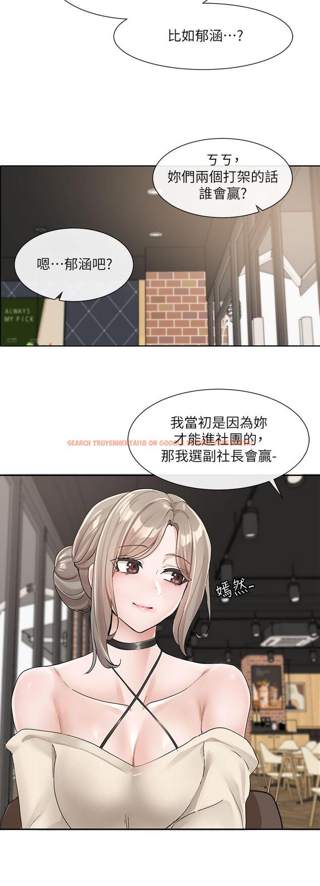 查看漫画社團學姊 - 第107話-我來餵你吃蛋糕 - www.tymanga.com中的972691图片