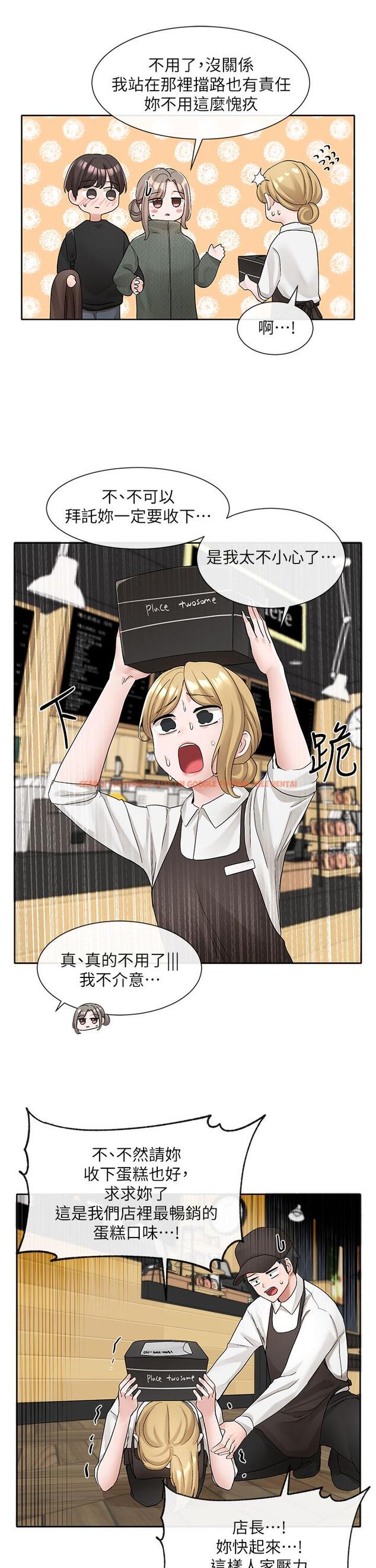 查看漫画社團學姊 - 第107話-我來餵你吃蛋糕 - www.tymanga.com中的972712图片