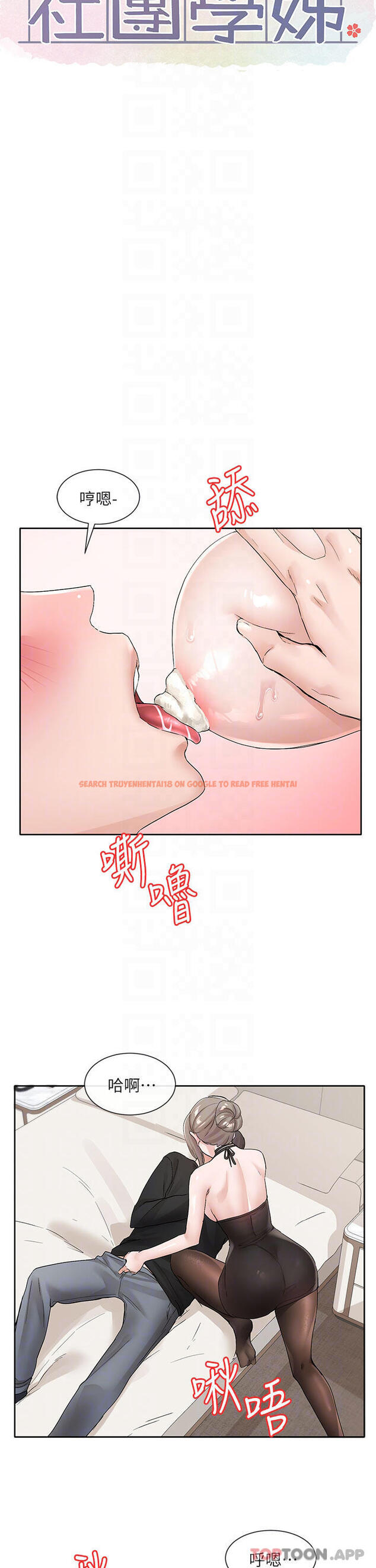 查看漫画社團學姊 - 第108話-互相滿足的前戲 - tymanga.com中的972727图片