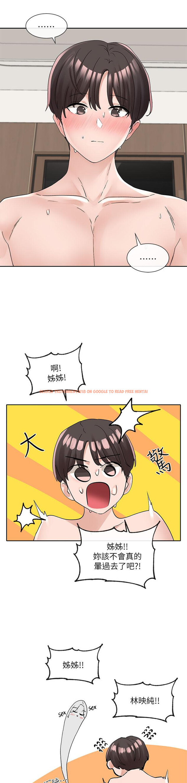 查看漫画社團學姊 - 第109話-爽到暈的學姐 - tymanga.com中的972792图片