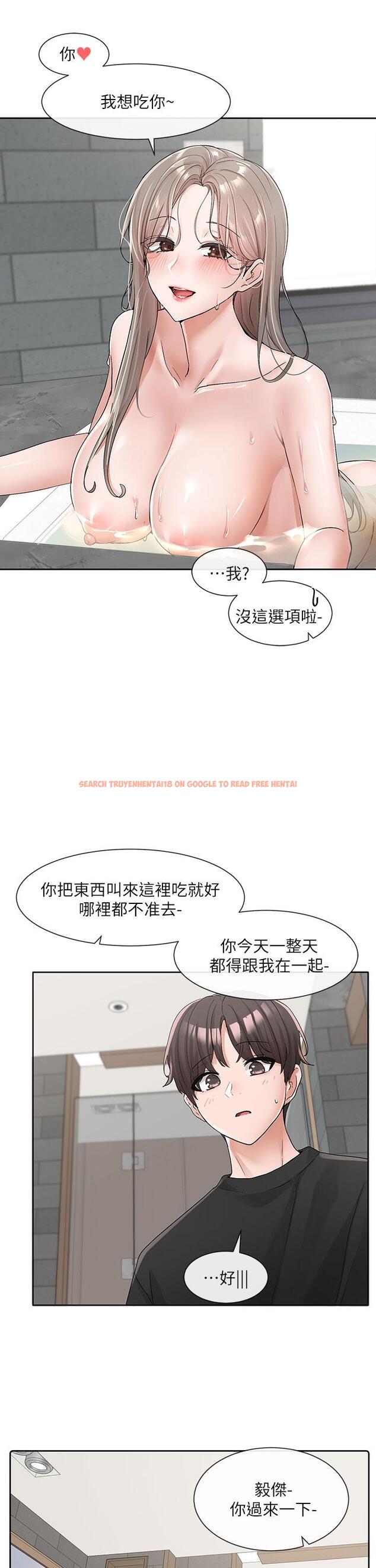 查看漫画社團學姊 - 第110話-等我洗好，再給我個抱抱 - tymanga.com中的972796图片