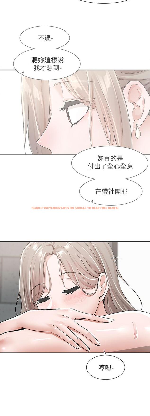 查看漫画社團學姊 - 第110話-等我洗好，再給我個抱抱 - tymanga.com中的972800图片