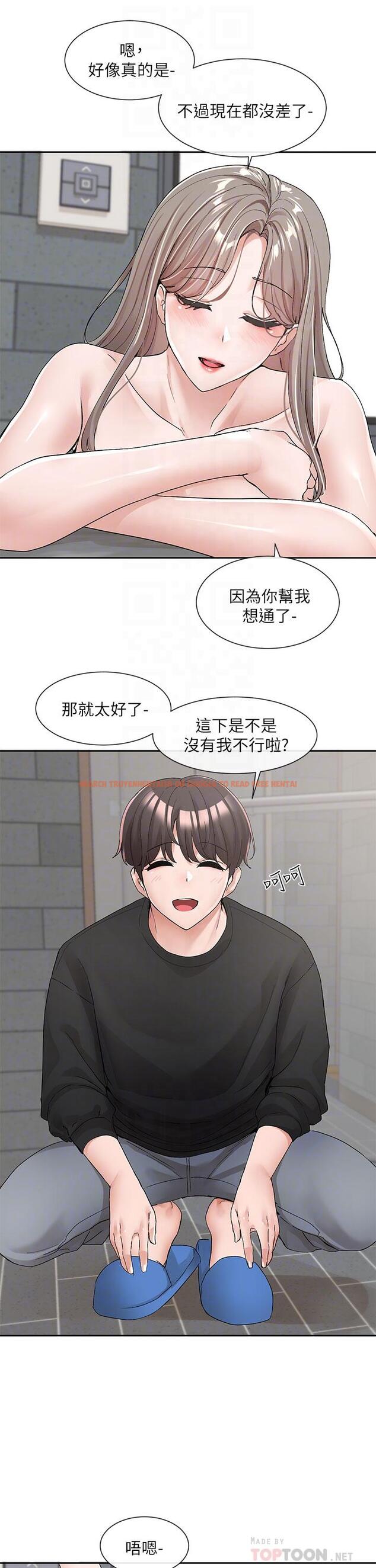 查看漫画社團學姊 - 第110話-等我洗好，再給我個抱抱 - tymanga.com中的972801图片