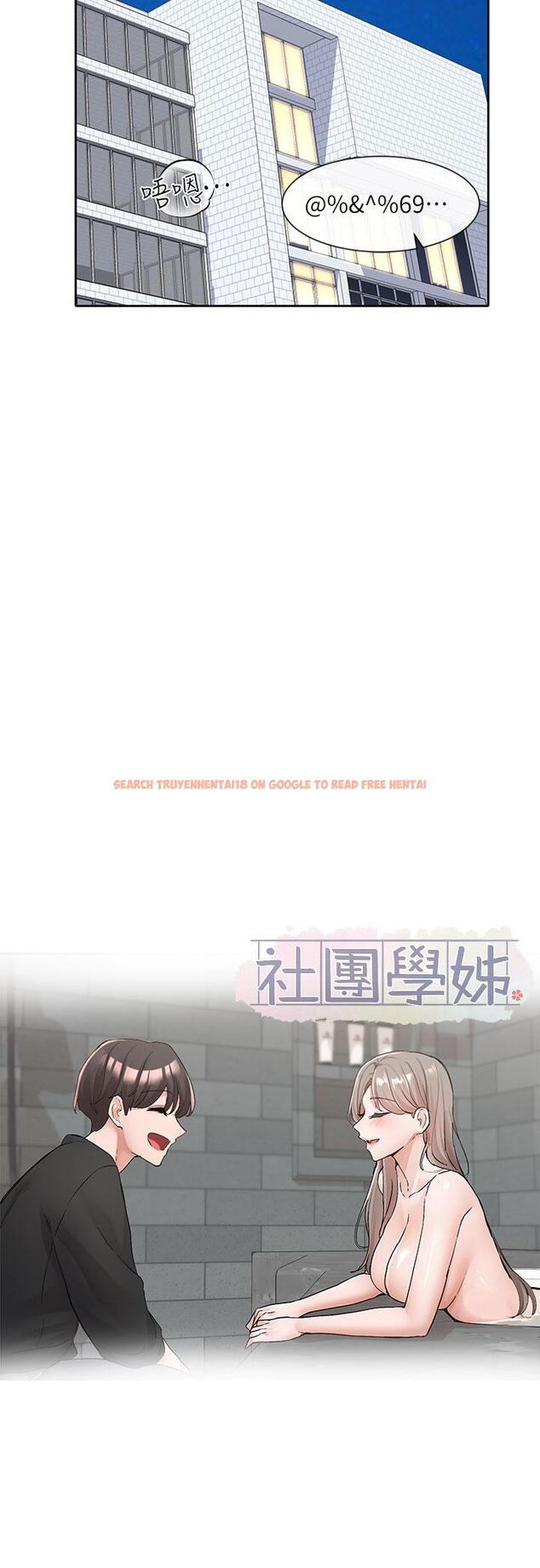 查看漫画社團學姊 - 第110話-等我洗好，再給我個抱抱 - tymanga.com中的972822图片