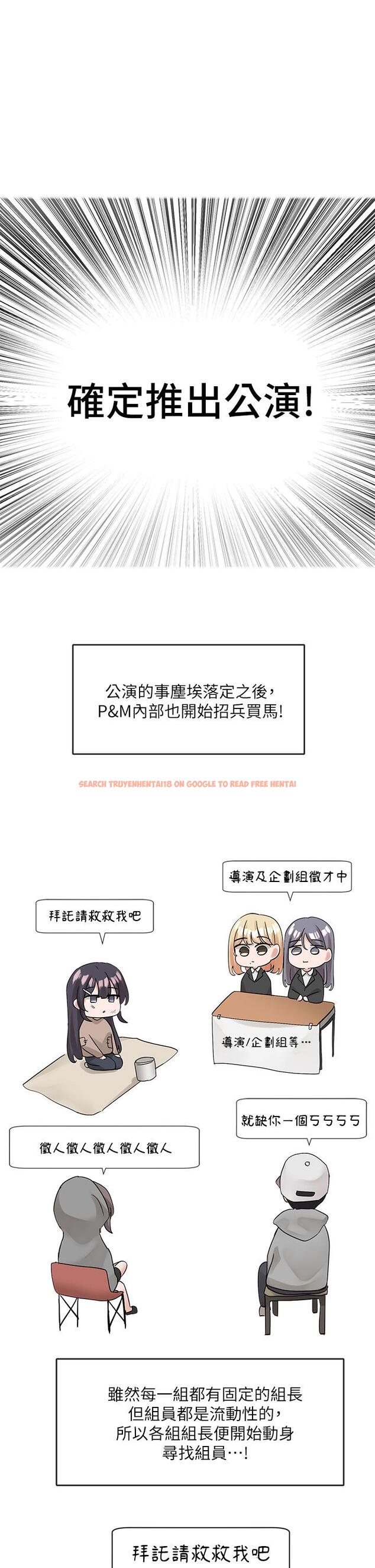 查看漫画社團學姊 - 第110話-等我洗好，再給我個抱抱 - tymanga.com中的972823图片
