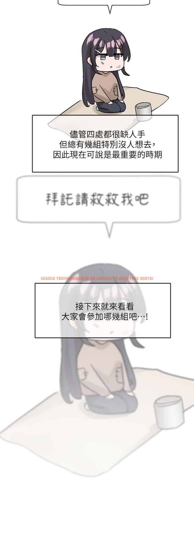 查看漫画社團學姊 - 第110話-等我洗好，再給我個抱抱 - tymanga.com中的972824图片
