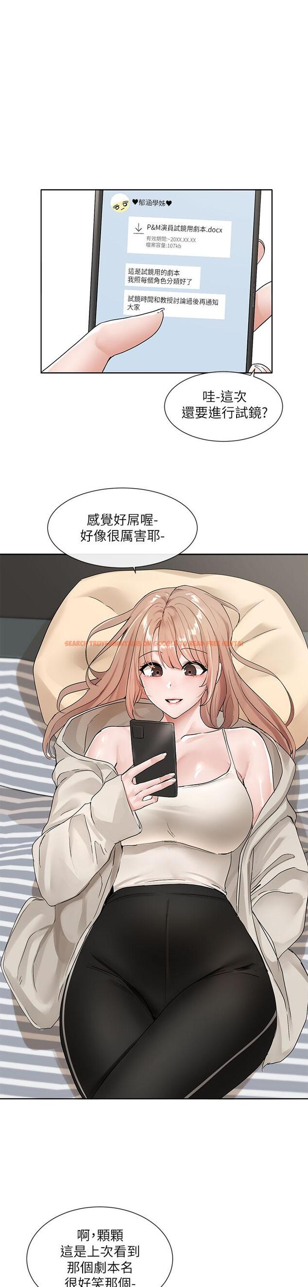 查看漫画社團學姊 - 第110話-等我洗好，再給我個抱抱 - tymanga.com中的972825图片