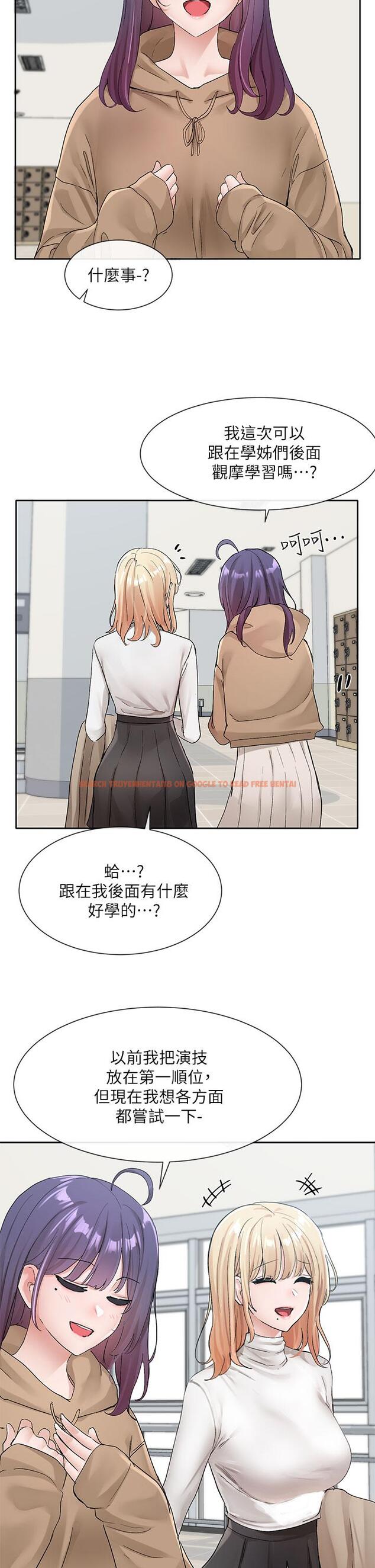 查看漫画社團學姊 - 第110話-等我洗好，再給我個抱抱 - tymanga.com中的972829图片