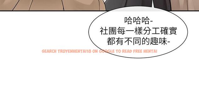 查看漫画社團學姊 - 第110話-等我洗好，再給我個抱抱 - tymanga.com中的972830图片